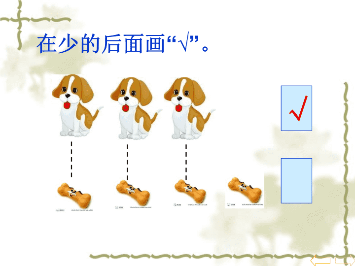 比多少图片卡通图片