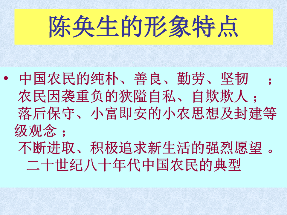 陈奂生上城主题思想图片