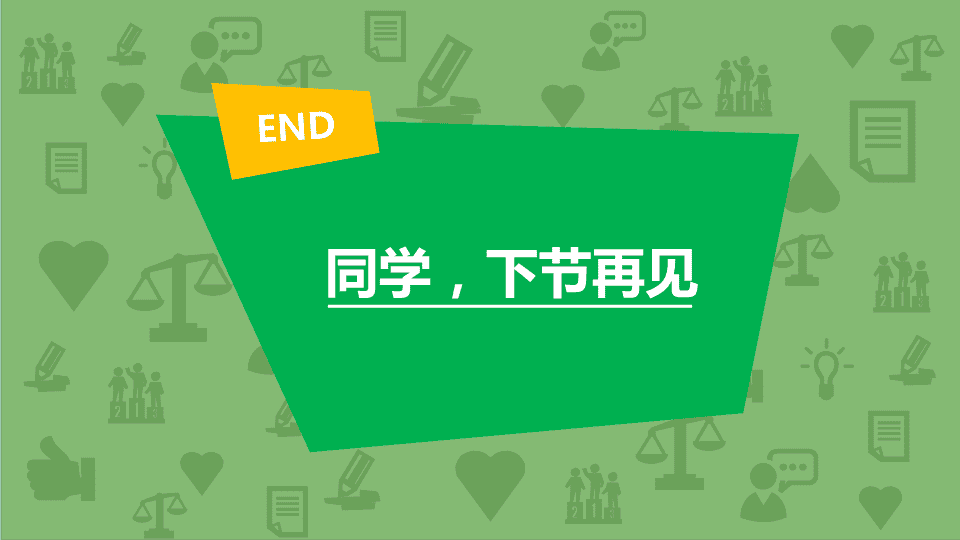 一个小村庄的故事 阅读—整体感知文章内容优质课公开课微课课件